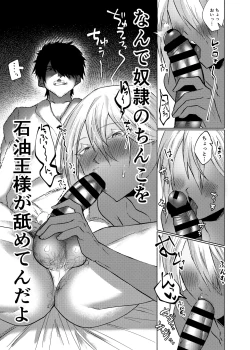 Page 14 of 初心すぎるアラブの石油王くんにねっちょりねっとり気持ち良いセックスを教えてあげる話