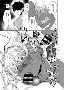 Page 16 of 初心すぎるアラブの石油王くんにねっちょりねっとり気持ち良いセックスを教えてあげる話