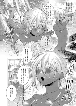 Page 21 of 初心すぎるアラブの石油王くんにねっちょりねっとり気持ち良いセックスを教えてあげる話