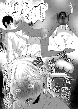 Page 28 of 初心すぎるアラブの石油王くんにねっちょりねっとり気持ち良いセックスを教えてあげる話