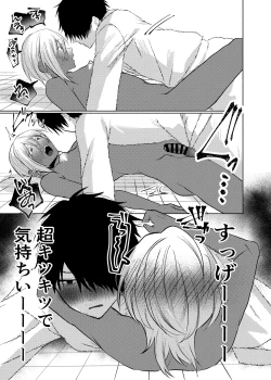 Page 40 of 初心すぎるアラブの石油王くんにねっちょりねっとり気持ち良いセックスを教えてあげる話