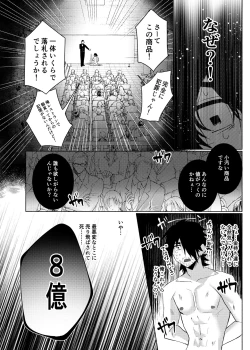 Page 7 of 初心すぎるアラブの石油王くんにねっちょりねっとり気持ち良いセックスを教えてあげる話