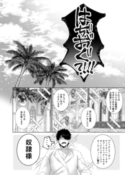 Page 9 of 初心すぎるアラブの石油王くんにねっちょりねっとり気持ち良いセックスを教えてあげる話