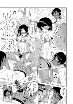 Page 27 of 淫舞のタクト