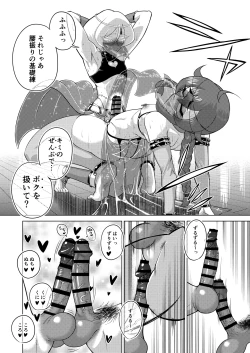 Page 8 of 淫舞のタクト