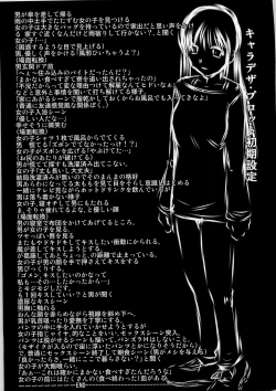 Page 21 of Shiawase no Nioi Botsu Han