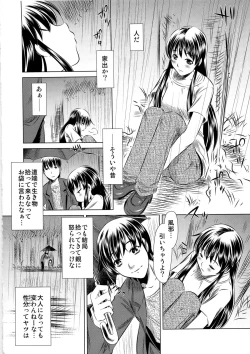 Page 6 of Shiawase no Nioi Botsu Han