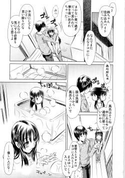 Page 7 of Shiawase no Nioi Botsu Han
