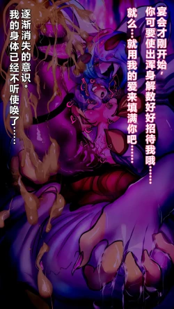 Page 16 of 【中文翻译】Futanari Onigumo-sama wa Juurin suru