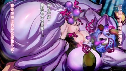 Page 25 of 【中文翻译】Futanari Onigumo-sama wa Juurin suru