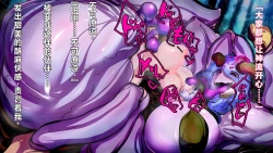 Page 26 of 【中文翻译】Futanari Onigumo-sama wa Juurin suru