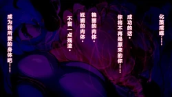 Page 33 of 【中文翻译】Futanari Onigumo-sama wa Juurin suru