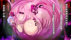 Page 35 of 【中文翻译】Futanari Onigumo-sama wa Juurin suru