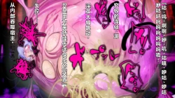 Page 39 of 【中文翻译】Futanari Onigumo-sama wa Juurin suru