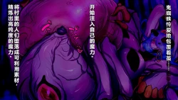 Page 41 of 【中文翻译】Futanari Onigumo-sama wa Juurin suru