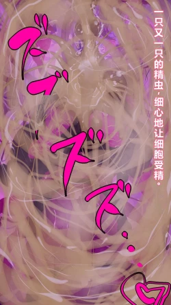 Page 50 of 【中文翻译】Futanari Onigumo-sama wa Juurin suru