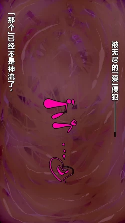 Page 51 of 【中文翻译】Futanari Onigumo-sama wa Juurin suru