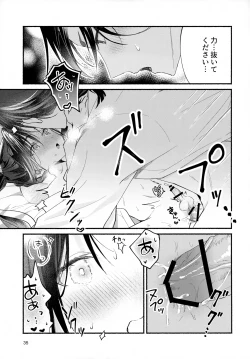 Page 35 of Utakata no Yume no Gotoku