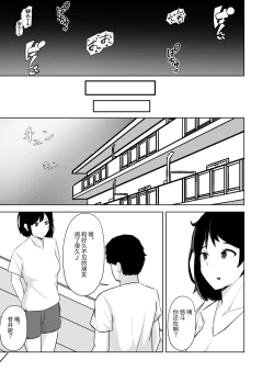 Page 12 of 弱みにつけ込み既婚男性をメスに調教してみた