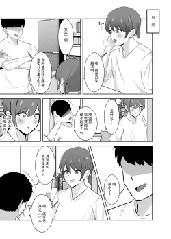 Page 14 of 弱みにつけ込み既婚男性をメスに調教してみた