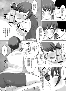 Page 15 of 弱みにつけ込み既婚男性をメスに調教してみた
