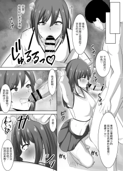 Page 16 of 弱みにつけ込み既婚男性をメスに調教してみた