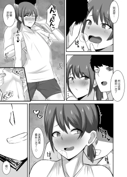 Page 22 of 弱みにつけ込み既婚男性をメスに調教してみた