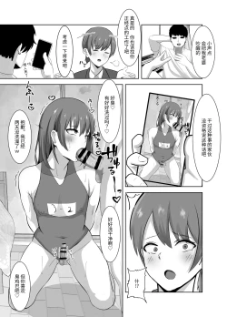 Page 4 of 弱みにつけ込み既婚男性をメスに調教してみた