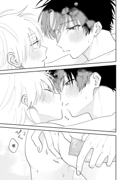 Page 126 of Kitayamakun 4 | 北山君与南谷君 4