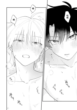 Page 129 of Kitayamakun 4 | 北山君与南谷君 4