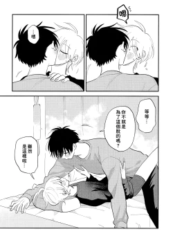 Page 219 of Kitayamakun 4 | 北山君与南谷君 4