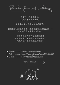 Page 27 of Inraku Onnanoko Club