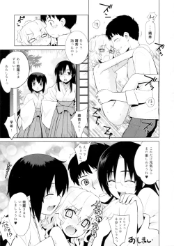 Page 27 of Kanara-sama no Nichijou Go