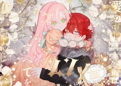 Page 1 of ai ga omoi kishi koushaku ha、tuihou reijou no subete wo ubai tukushitai。 | 爱得太深沉的骑士公爵，想要夺得流放千金的一切。 27