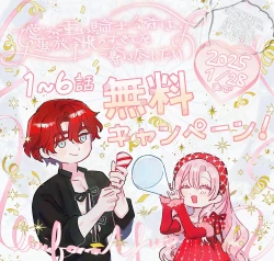 Page 31 of ai ga omoi kishi koushaku ha、tuihou reijou no subete wo ubai tukushitai。 | 爱得太深沉的骑士公爵，想要夺得流放千金的一切。 27