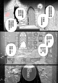 Page 6 of ai ga omoi kishi koushaku ha、tuihou reijou no subete wo ubai tukushitai。 | 爱得太深沉的骑士公爵，想要夺得流放千金的一切。 27