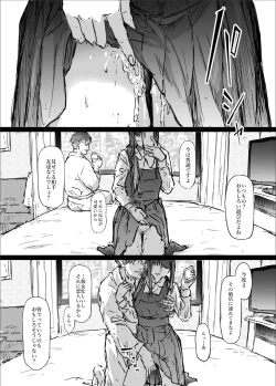 Page 17 of yurisis~university episode