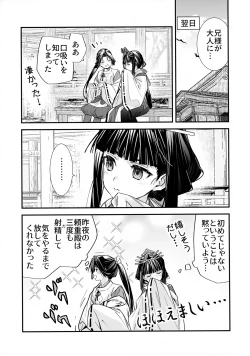 Page 20 of Sui Jouzu no Wakagimi