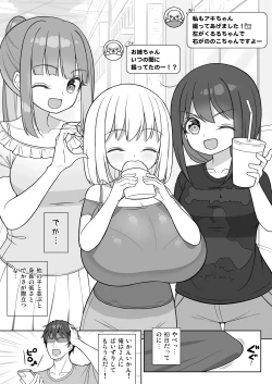 Page 10 of Dekitara Hasande Agemasu!ru 2