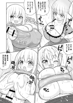 Page 67 of Dekitara Hasande Agemasu!ru 2