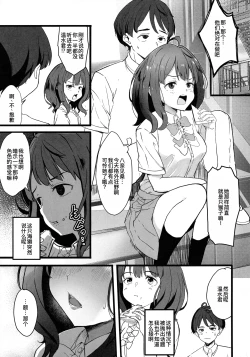 Page 4 of Make Heroine to Ecchi na Hon