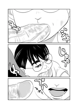 Page 11 of Mahoroba Danchi 09