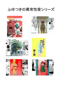 Page 19 of Mahoroba Danchi 09