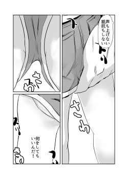 Page 7 of Mahoroba Danchi 09