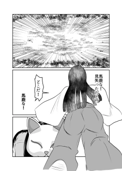 Page 18 of Inshuusan