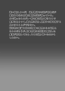 Page 33 of Inshuusan