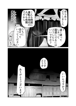 Page 4 of Inshuusan