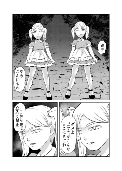 Page 10 of Inshuusan 02
