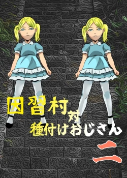 Page 1 of Inshuusan 02