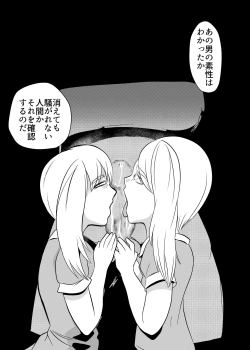 Page 31 of Inshuusan 02